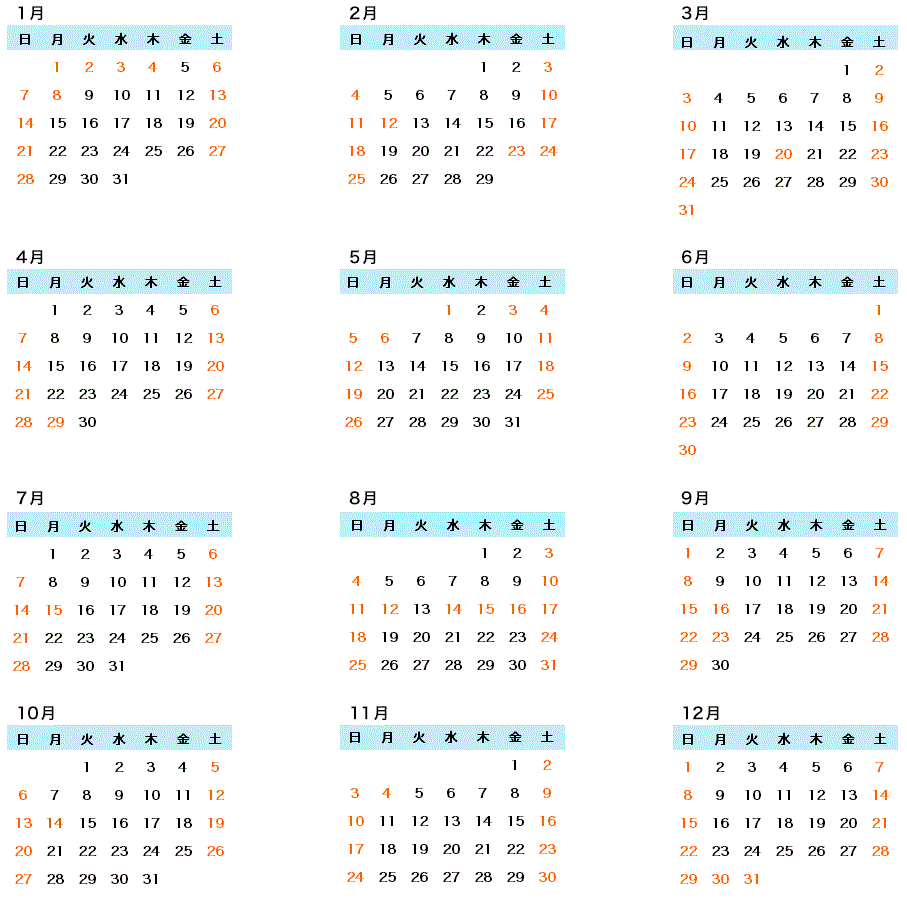 本社工場 営業日案内カレンダー