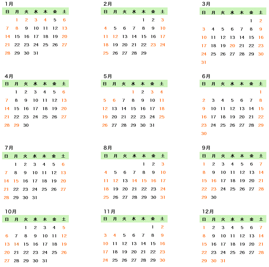 九州・千葉工場 営業日案内カレンダー