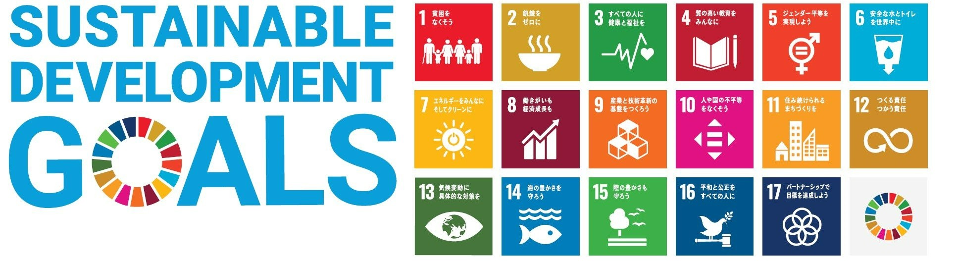 SDGs LOGO